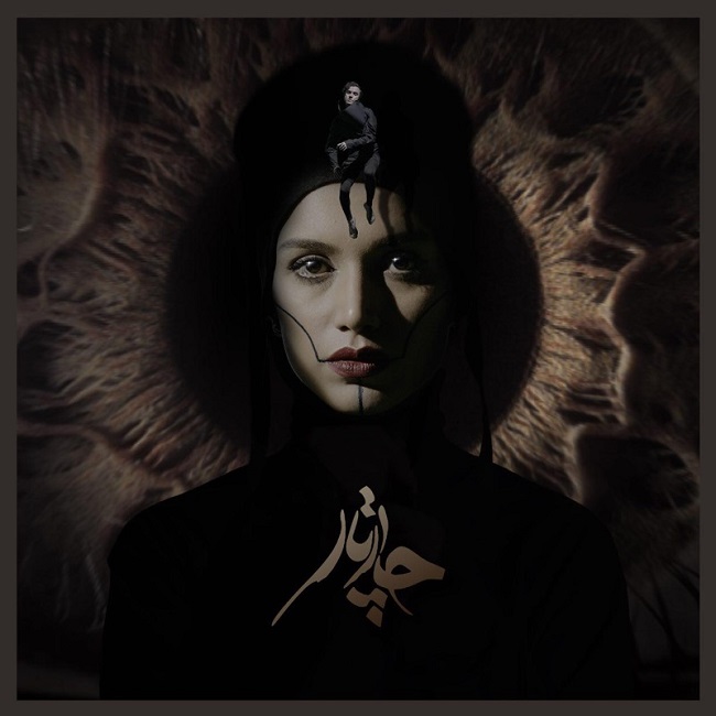 دانلود آهنگ آدینه